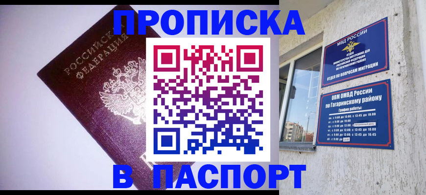 прописка ребенка в Камызяке