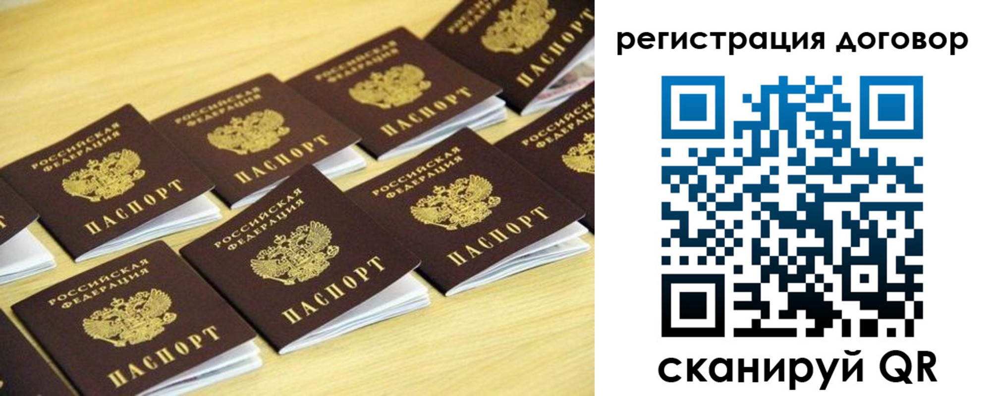 купить прописку в Камызяке