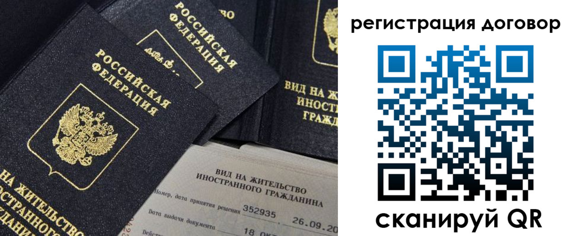 временная регистрация 2025 в Камызяке