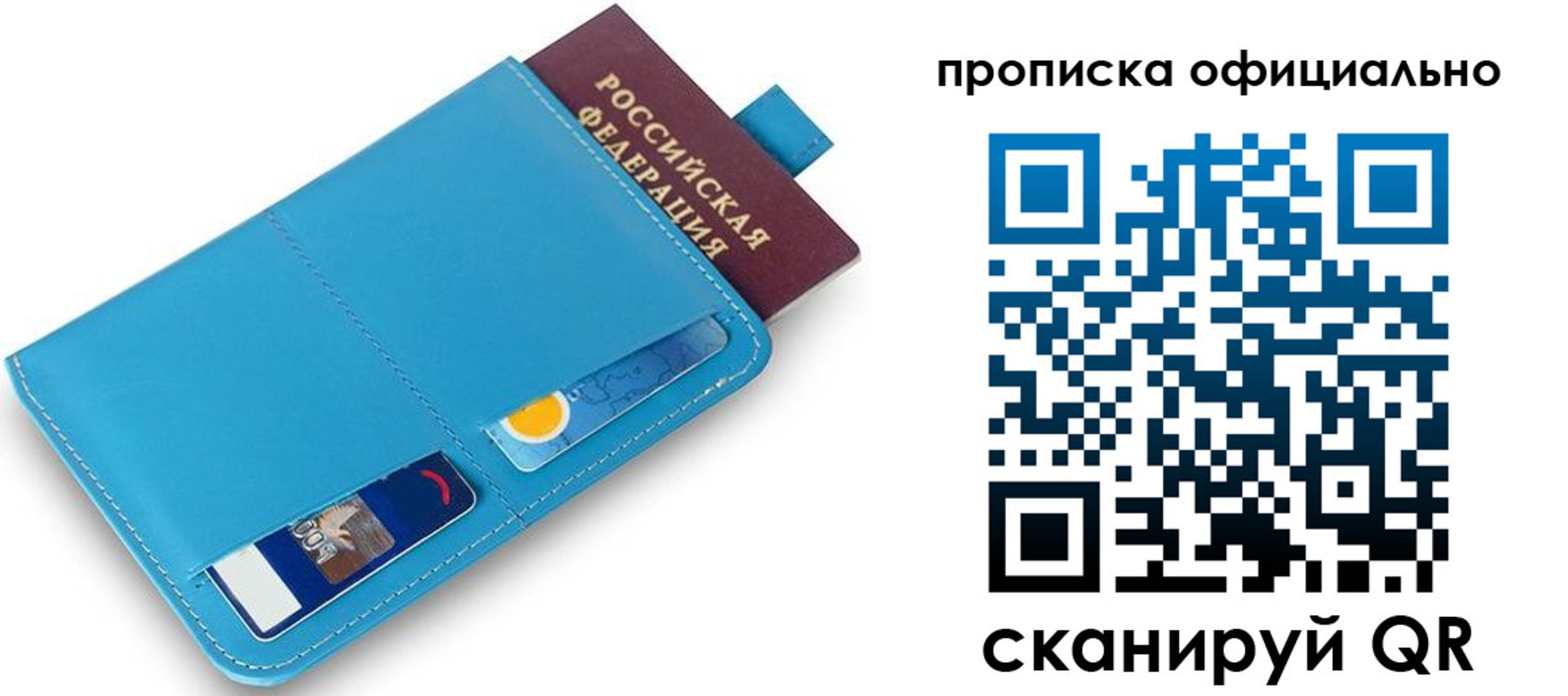 прописка в Камызяке