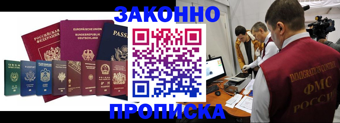 прописка регистрация в Камызяке