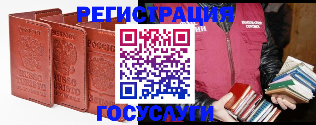 временная регистрация в Камызяке