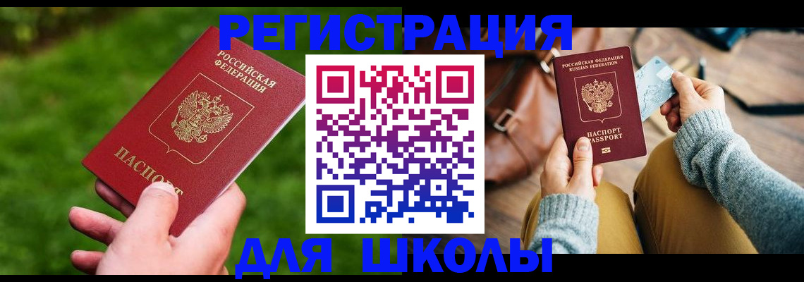 временная регистрация в Камызяке