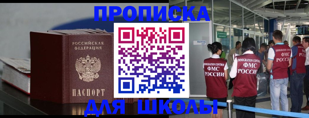 временная прописка в Камызяке