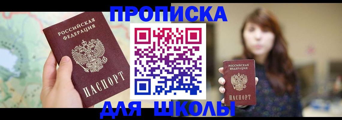 временная регистрация в Камызяке