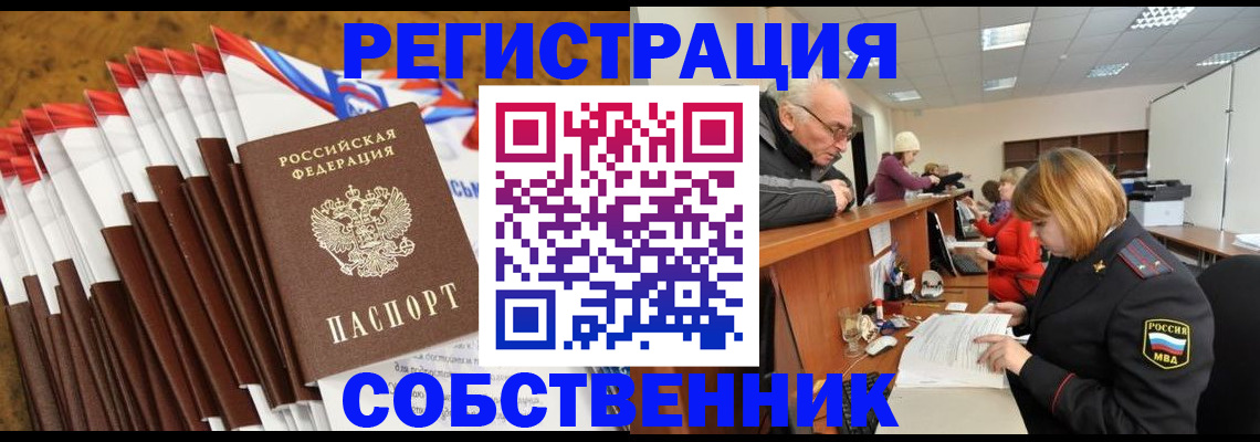 прописка 2025 в Камызяке